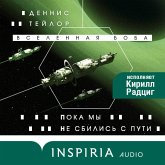 Poka my ne sbilis' s puti (MP3-Download)