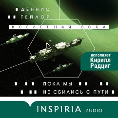 Poka my ne sbilis' s puti (MP3-Download) Cover Poka my ne sbilis' s puti (MP3-Download)