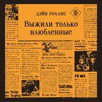 Vyzhili tol'ko vlyublennye (MP3-Download)
