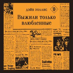 Cover Vyzhili tol'ko vlyublennye (MP3-Download)