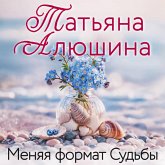 Menyaya format Sudby (MP3-Download) Menyaya format Sudby (MP3-Download)