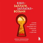 Vzyal – zaplati, zaplatil – vozmi. Osnovy denezhnogo myshleniya cherez ponimanie, chuvstva i deystviya (MP3-Download) Vzyal – zaplati, zaplatil – vozmi. Osnovy denezhnogo myshleniya cherez ponimanie, chuvstva i deystviya (MP3-Download)