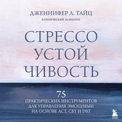 Cover Stressoustoychivost. 75 prakticheskih instrumentov dlya upravleniya emotsiyami na osnove AST, CBT i DBT (MP3-Download)