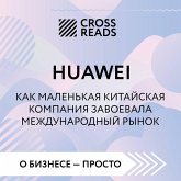 Sammari knigi "HUAWEI. Kak malenkaya kitayskaya kompaniya zavoevala mezhdunarodnyy rynok" (MP3-Download) Sammari knigi "HUAWEI. Kak malenkaya kitayskaya kompaniya zavoevala mezhdunarodnyy rynok" (MP3-Download)