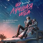 Ih luchshaya igra (MP3-Download)