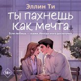 Ty pahnesh kak mechta (MP3-Download) Ty pahnesh kak mechta (MP3-Download)