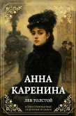 Anna Karenina (eBook, ePUB)