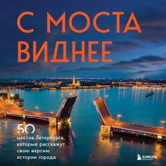 S mosta vidnee. 50 mostov Peterburga, kotorye rasskazhut svoyu versiyu istorii goroda (MP3-Download) - Nevskaya, Agnessa