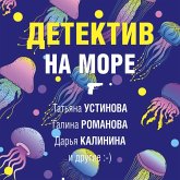 Detektiv na more (MP3-Download) Detektiv na more (MP3-Download)