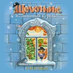 Schelkunchik i Myshinyy korol (MP3-Download)