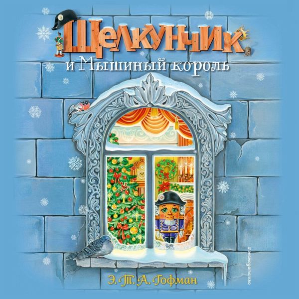 Schelkunchik i Myshinyy korol (MP3-Download) Schelkunchik i Myshinyy korol (MP3-Download)