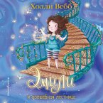 Emili i volshebnaya lestnitsa (MP3-Download)