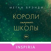 Koroli starshey shkoly (MP3-Download) Koroli starshey shkoly (MP3-Download)