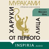 Ot pervogo litsa (MP3-Download) Ot pervogo litsa (MP3-Download)