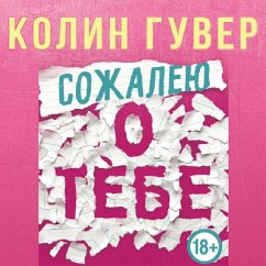 Cover Sozhaleyu o tebe (MP3-Download)