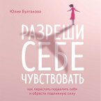 Razreshi sebe chuvstvovat. Kak perestat podavlyat sebya i obresti podlinnuyu silu (MP3-Download)