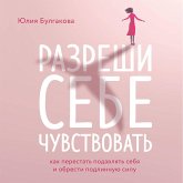 Razreshi sebe chuvstvovat. Kak perestat podavlyat sebya i obresti podlinnuyu silu (MP3-Download) Razreshi sebe chuvstvovat. Kak perestat podavlyat sebya i obresti podlinnuyu silu (MP3-Download)