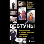 Vebtuny. Polnoe rukovodstvo po sozdaniyu, oformleniyu i prodvizheniyu vashey istorii (MP3-Download)