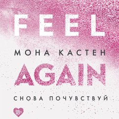 Cover Snova pochuvstvuy (MP3-Download)