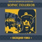 Poslednya ulika (MP3-Download)