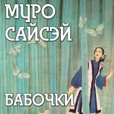 Babochki (MP3-Download) Babochki (MP3-Download)