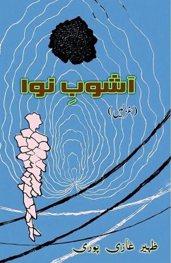 Cover Aashoob-e-Nava