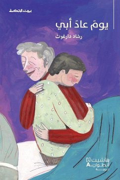 يوم عاد أبي-The day my father returned - & يوم عاد أبي-The day my father returned - &