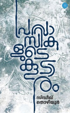 Cover Pravaasikalude Koodaaram.