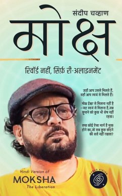 Cover मोक्ष