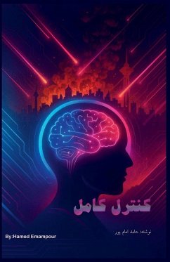 کنترل کامل - Emampour, Hamed