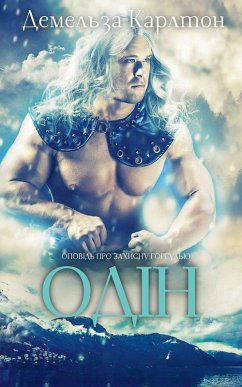 Cover Одін