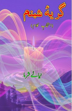 Cover Girya-e-Shabnam