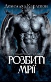 &#1056;&#1086;&#1079;&#1073;&#1080;&#1090;&#1110; &#1052;&#1088;&#1110;&#1111;