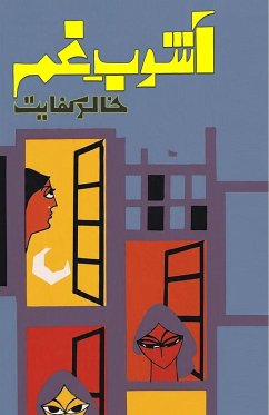 Cover Aashoob-e-Gham