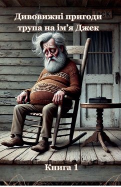 Cover Дивовижні пригоди трупа на ім'я Джек