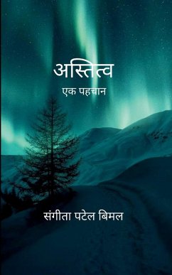 Cover अस्तित्व