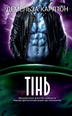 Cover Тінь