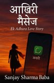 Aakhri Message: Ek Adhura Love Story (eBook, ePUB) Aakhri Message: Ek Adhura Love Story (eBook, ePUB)