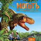 Kogot' velotsiraptora (MP3-Download)