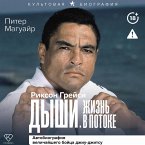 Dyshi. ZHizn v potoke. Avtobiografiya velichayshego boytsa dzhiu-dzhitsu (MP3-Download)