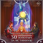 30 zolotyh za istinnuyu (MP3-Download)