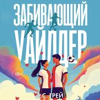 Zabivayuschiy Uaylder (MP3-Download)