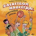 Basketbol navsegda! Schastlivyy brosok (MP3-Download)