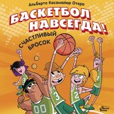 Basketbol navsegda! Schastlivyy brosok (MP3-Download) Basketbol navsegda! Schastlivyy brosok (MP3-Download)