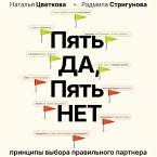 Pyat' DA, pyat' NET: Printsipy vybora pravilnogo partnera (MP3-Download)