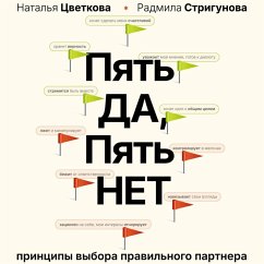 Cover Pyat' DA, pyat' NET: Printsipy vybora pravilnogo partnera (MP3-Download)