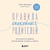 Pravila spokoynyh roditeley. Kak vospitat rebenka bez nakazaniy, isterik i stressa (MP3-Download) Pravila spokoynyh roditeley. Kak vospitat rebenka bez nakazaniy, isterik i stressa (MP3-Download)