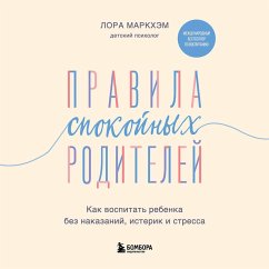 Cover Pravila spokoynyh roditeley. Kak vospitat rebenka bez nakazaniy, isterik i stressa (MP3-Download)