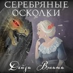 Serebryanye oskolki (MP3-Download)