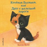Kotenok Businka, ili Drug s zheleznoy dorogi (MP3-Download) Kotenok Businka, ili Drug s zheleznoy dorogi (MP3-Download)